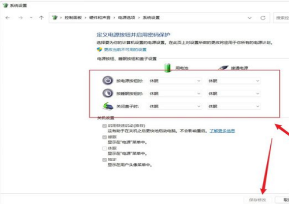 Win11笔记本合盖不休眠怎么设置?Win11