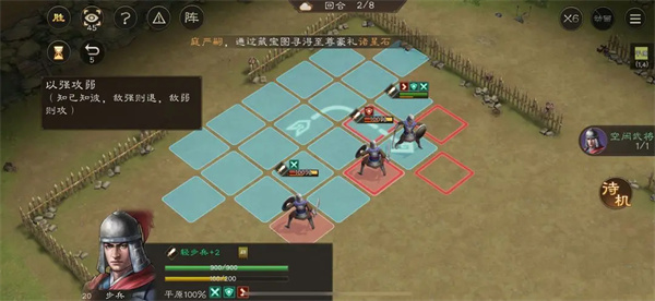 新三国志曹操传孟德新书以强攻弱攻略