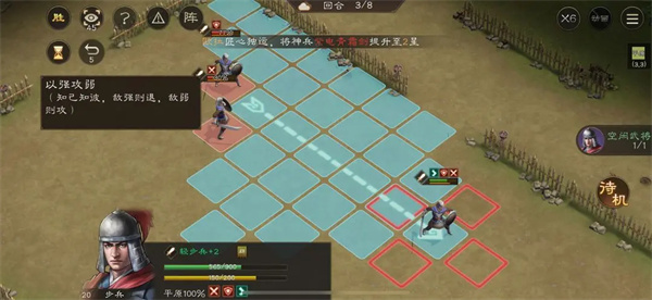 新三国志曹操传孟德新书以强攻弱攻略