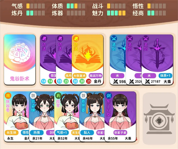 卡包修仙凡人遁术流玩法攻略分享