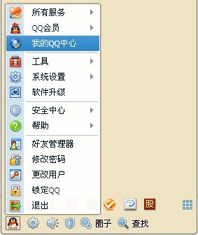 《QQ》找回以前删除的好友教程