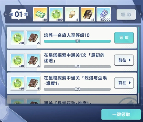 星塔旅人抽卡资源获取途径分享