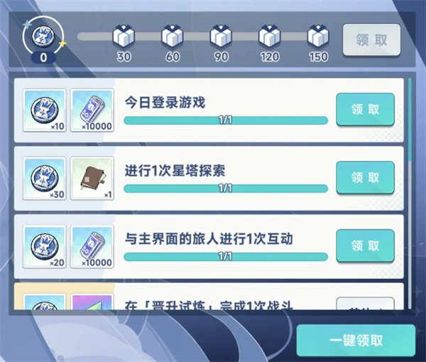 星塔旅人抽卡资源获取途径分享