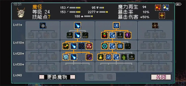 怪物乐土冰冻队玩法攻略介绍说明