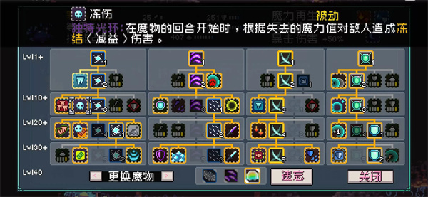 怪物乐土冰冻队玩法攻略介绍说明