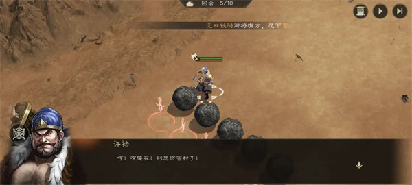 新三国志曹操传飞石御敌关卡攻略