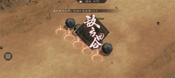 新三国志曹操传飞石御敌关卡攻略