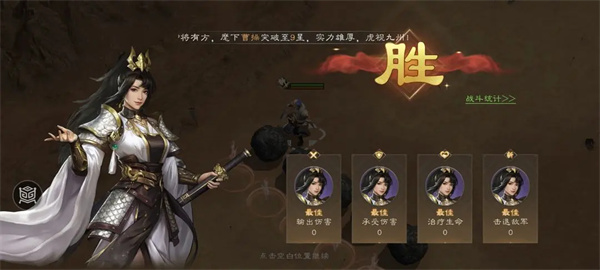 新三国志曹操传飞石御敌关卡攻略