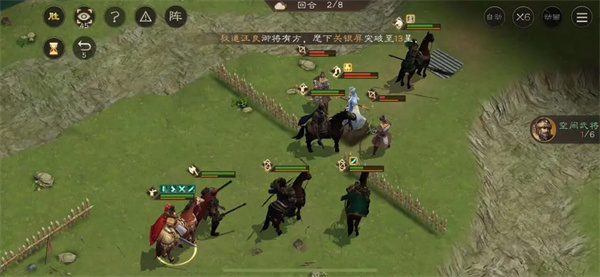 新三国志曹操传荀攸之影关卡攻略