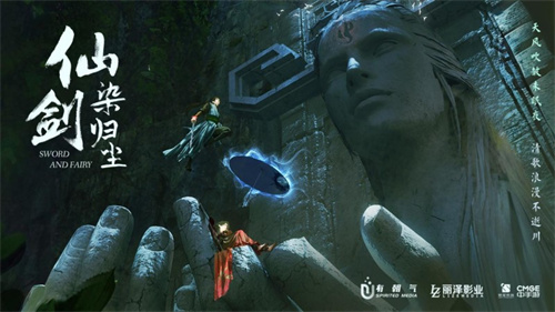 中手游公布《仙剑奇侠传》IP三十周年规划，多领域合作拓展IP价值