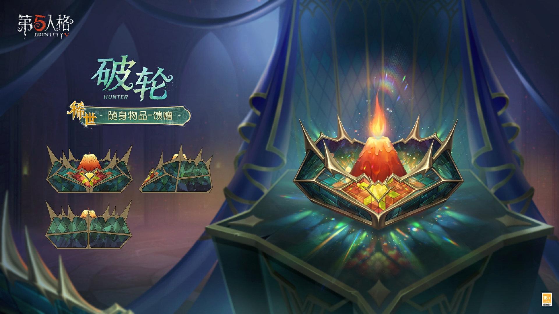 第五人格第37赛季排位珍宝外观精致