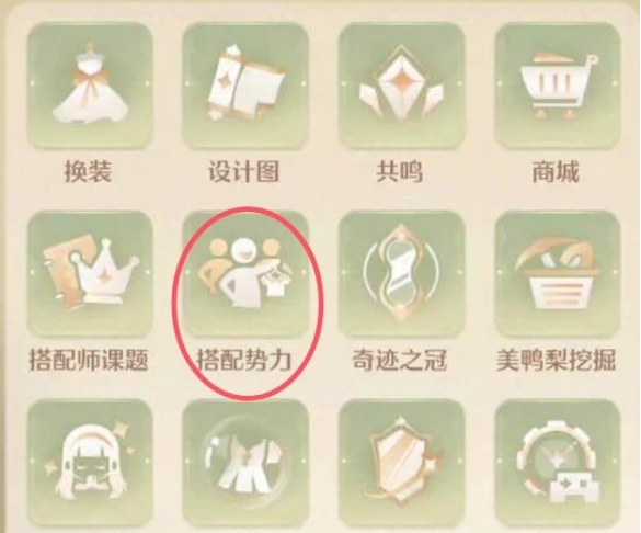 无限暖暖琉金鳞片获取方式