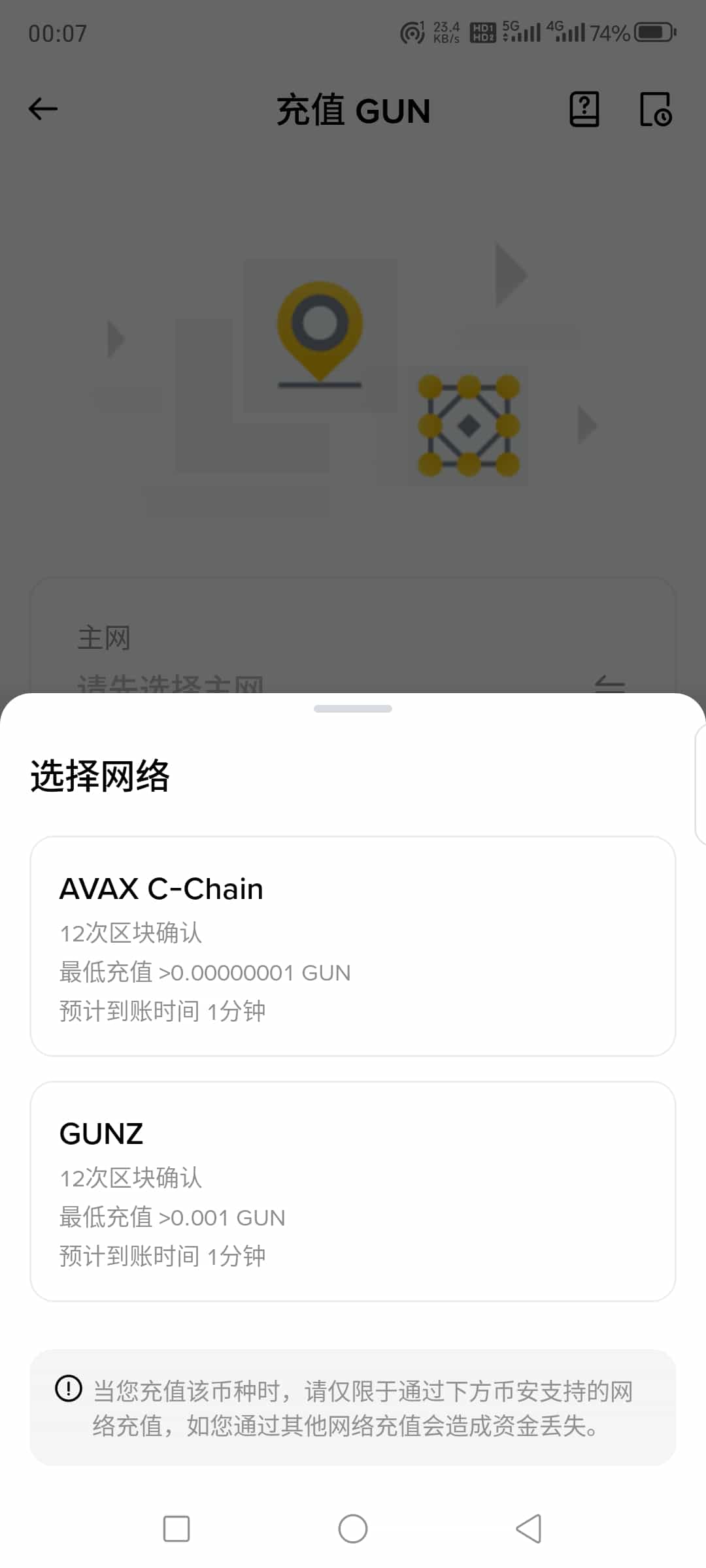 GUN币充值