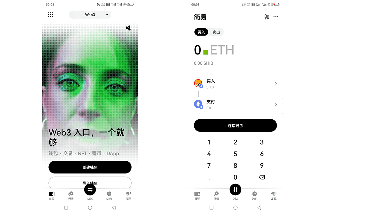 去中心化交易所交易meme币