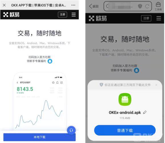 比特币官方APP下载_lunc *** C交易软件最新版下载-第6张图片