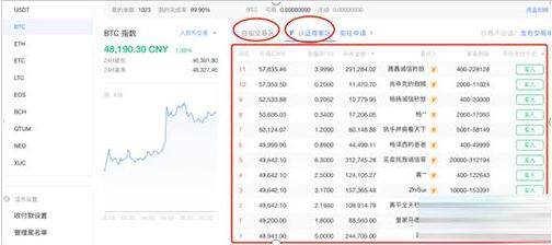 lunc交易平台app下载官方-lunc官方下载-第7张图片