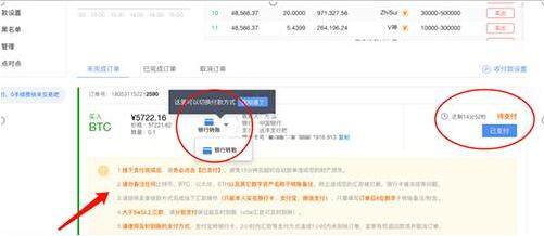 lunc交易平台app下载官方-lunc官方下载-第8张图片