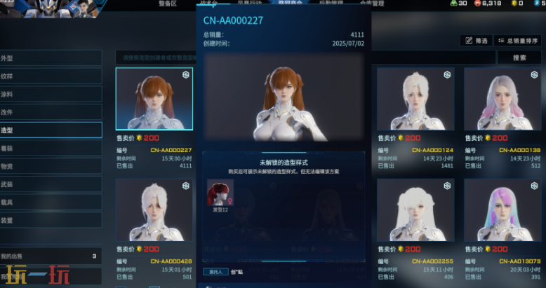 解限机怎么获得发型12 发型12获取攻略