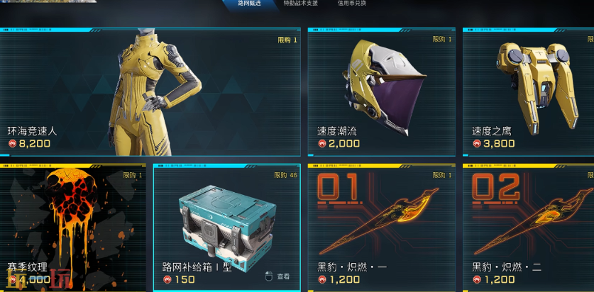 解限机蓝币怎么获取 蓝币获取攻略