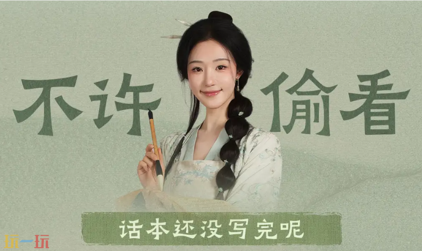 完蛋我被美女包围了2演员教你如何工作​ 经验之谈