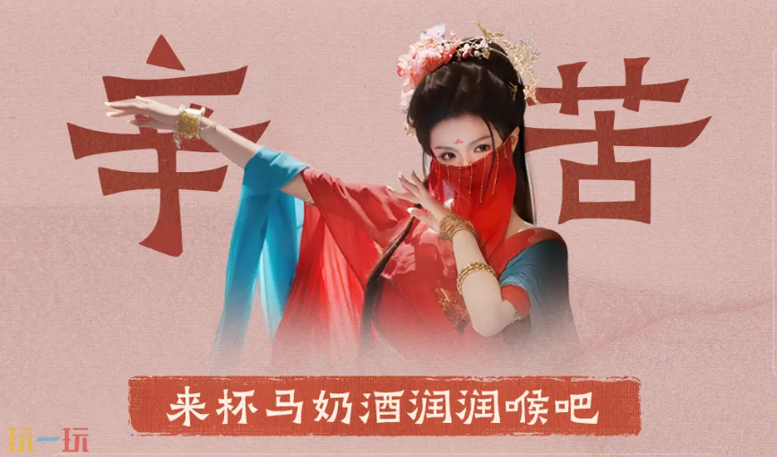 完蛋我被美女包围了2演员教你如何工作​ 经验之谈