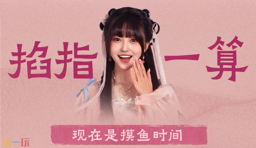 完蛋我被美女包围了2演员教你如何工作​ 经验之谈