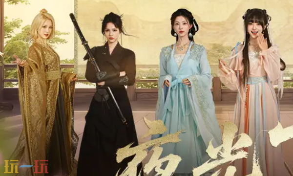 完蛋我被美女包围了2试玩和正式上线是否会有不同​ 敬请期待