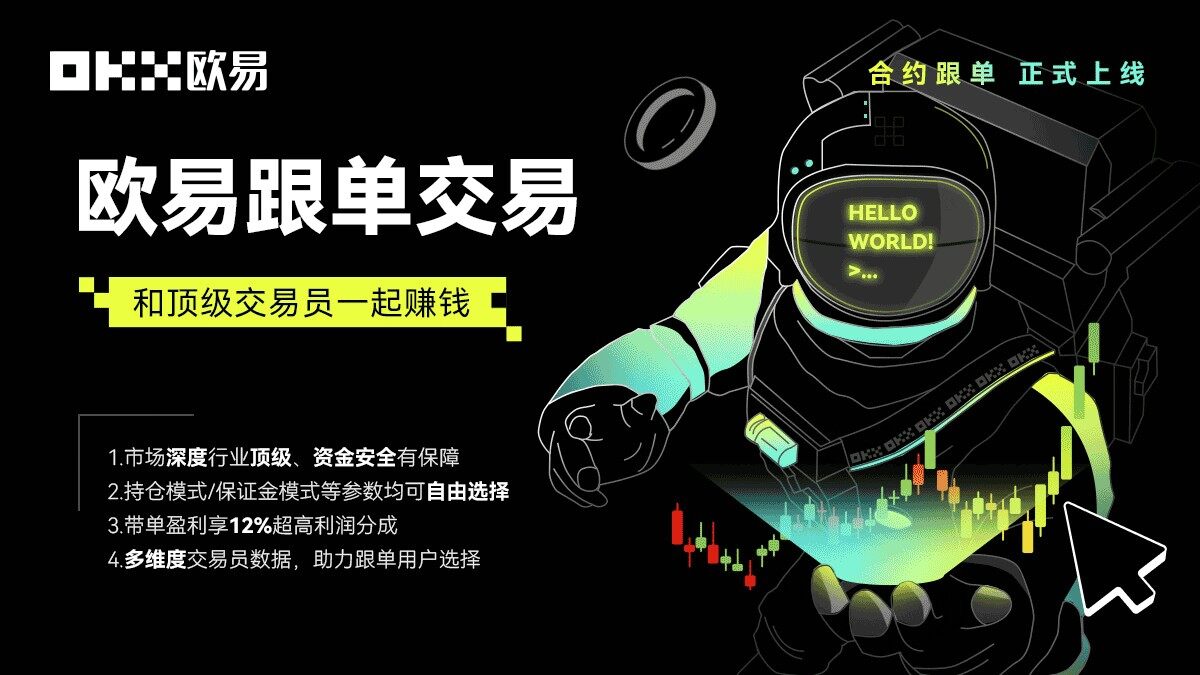 OKB交易所app下载_Gat.iob交易平台官方版下载APP-第1张图片