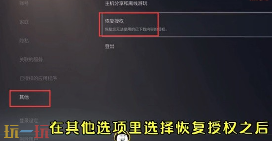 剑星预购及豪华版奖励在哪里领取 预购及豪华版奖励领取方法介绍