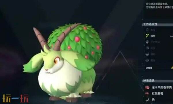 幻兽帕鲁灌木羊是什么属性的 帕鲁灌木羊详细介绍