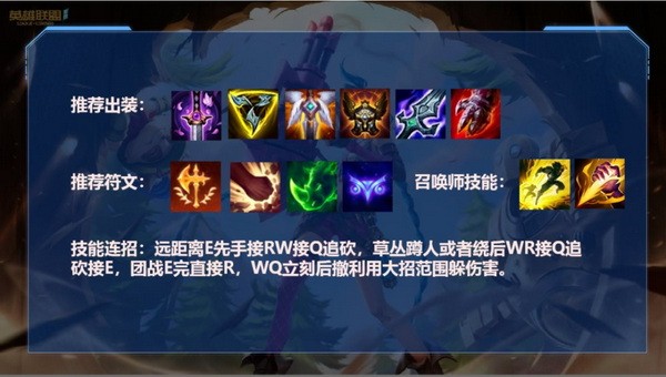 英雄联盟手游赵信怎么玩?lol手游赵信三刀流技能连招加点顺序2