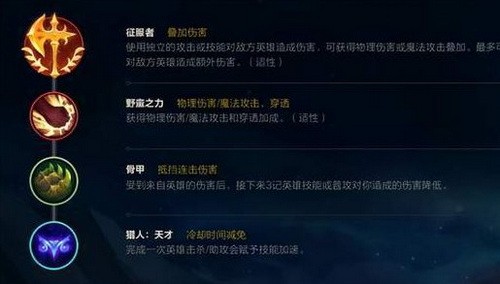 英雄联盟手游诺手怎么玩?lol手游诺手符文天赋出装攻略3