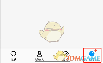 《QQ》设置好友动态样式方法