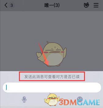 《QQ》发回执消息方法