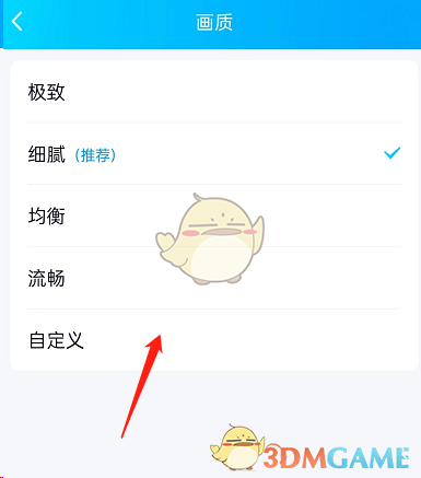 《QQ》超级qq秀画质设置方法