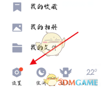 《QQ》简洁模式开启方法