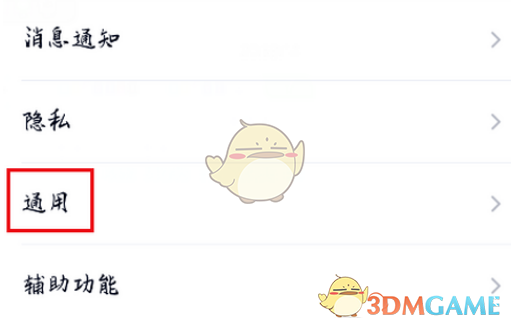 《QQ》简洁模式开启方法