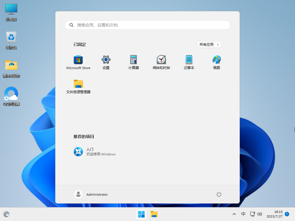 没收到Win11 23H2正式版的推送如何升级