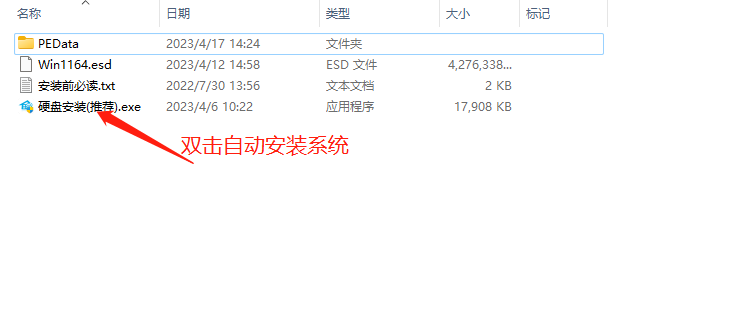 联想小新升级安装Win11教程