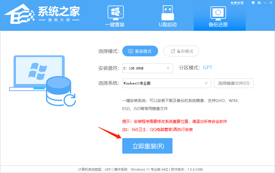 联想小新升级安装Win11教程