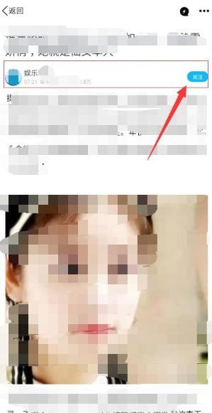 《QQ》看点添加为QQ好友方法
