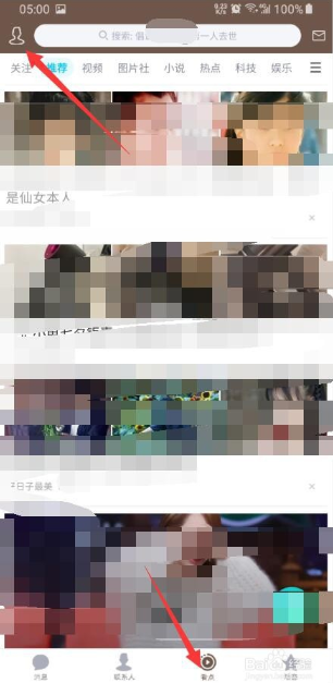 《QQ》看点添加为QQ好友方法
