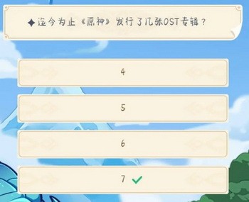 原神发行了几张ost专辑