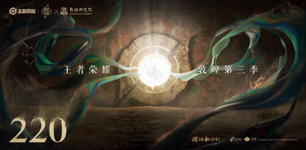 王者荣耀貂蝉遇见胡璇皮肤多少钱1