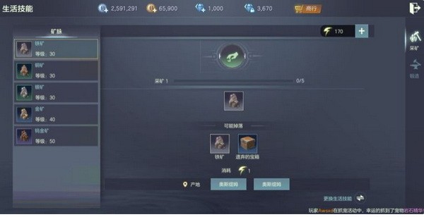 余烬风暴生活技能怎么选