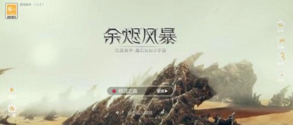 余烬风暴新用户注册未开启怎么办