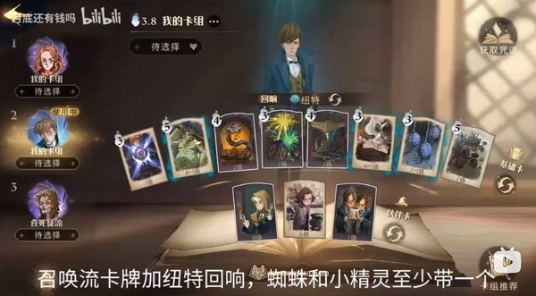 哈利波特魔法觉醒学年记录26怎么打1