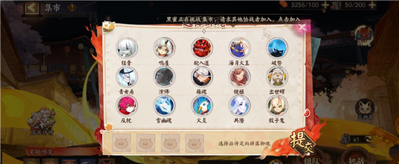 阴阳师平安美食祭集市buff