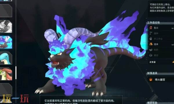 幻兽帕鲁狱阎王是什么属性的 帕鲁狱阎王详细介绍