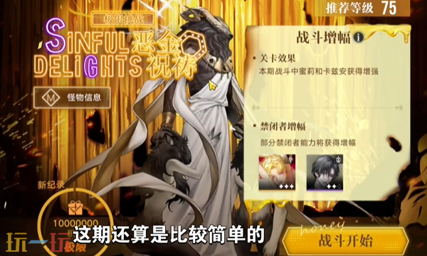 无期迷途恶金祝祷法爆队怎么打 恶金祝祷极限挑战打法攻略